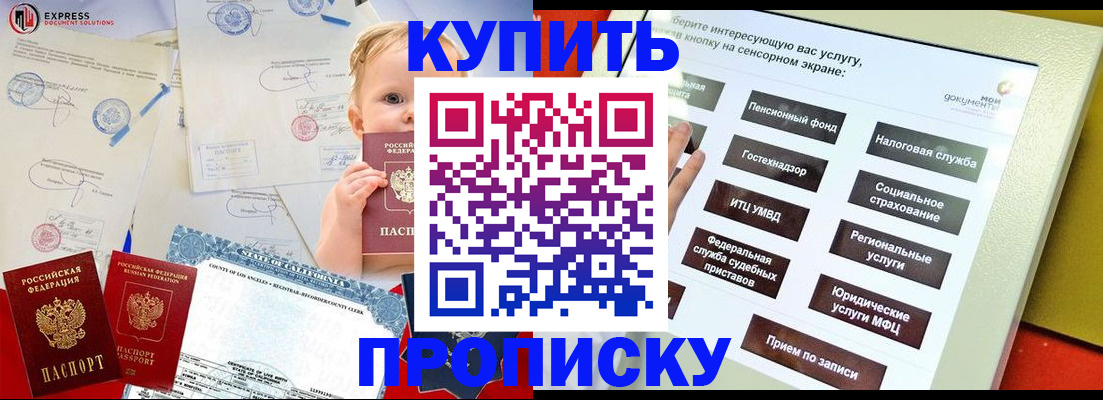 миграционный учет в Фрязино