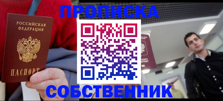 временная регистрация 2025 в Фрязино