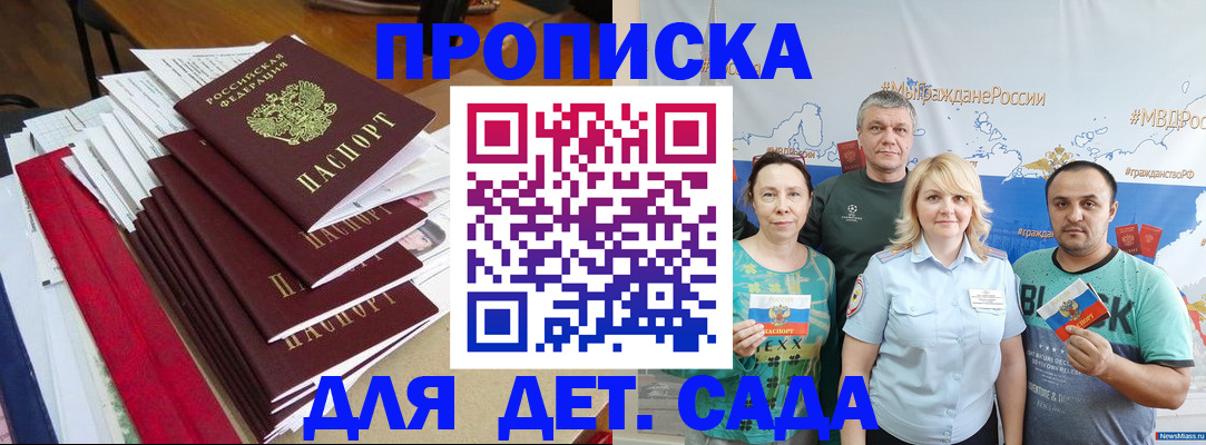 прописка поиск в Фрязино