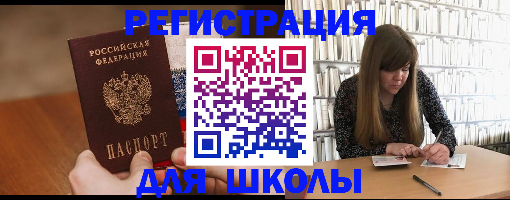 временная прописка в Фрязино