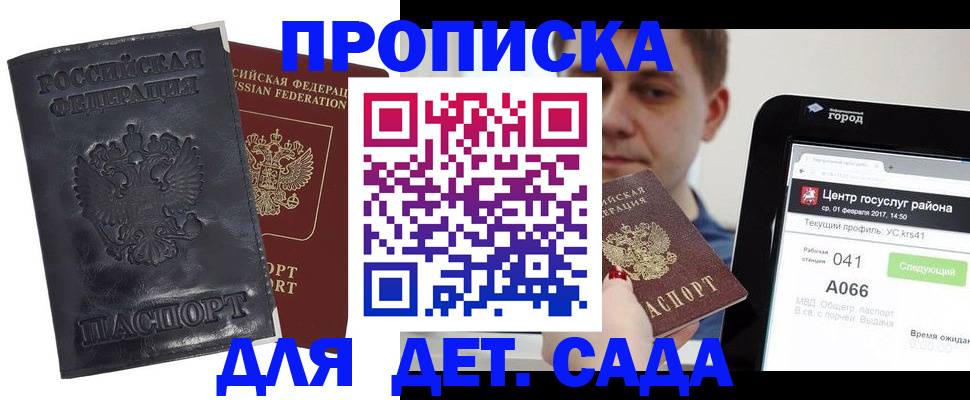 временная регистрация для всех в Фрязино