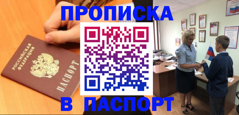 пропишу в квартире в Фрязино