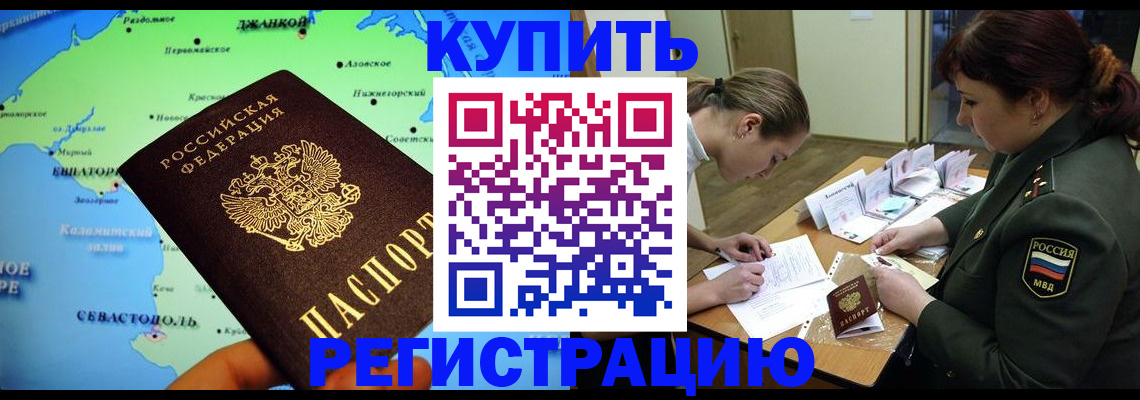 где прописаться в Фрязино