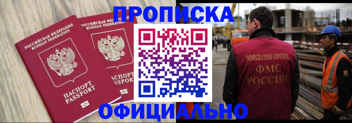 прописка поиск в Фрязино